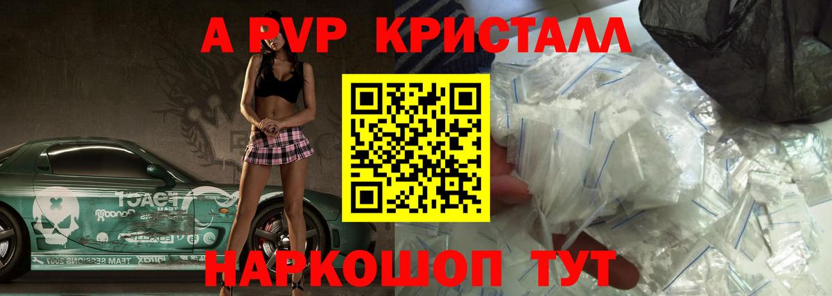 А ПВП СК КРИС Лиски