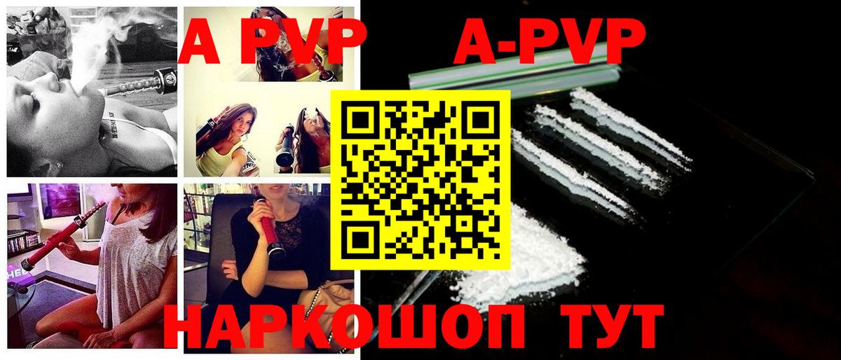 Alfa_PVP Соль  A-PVP Соль  Альфа ПВП Соль  Лиски  наркота  Вход с VPN 