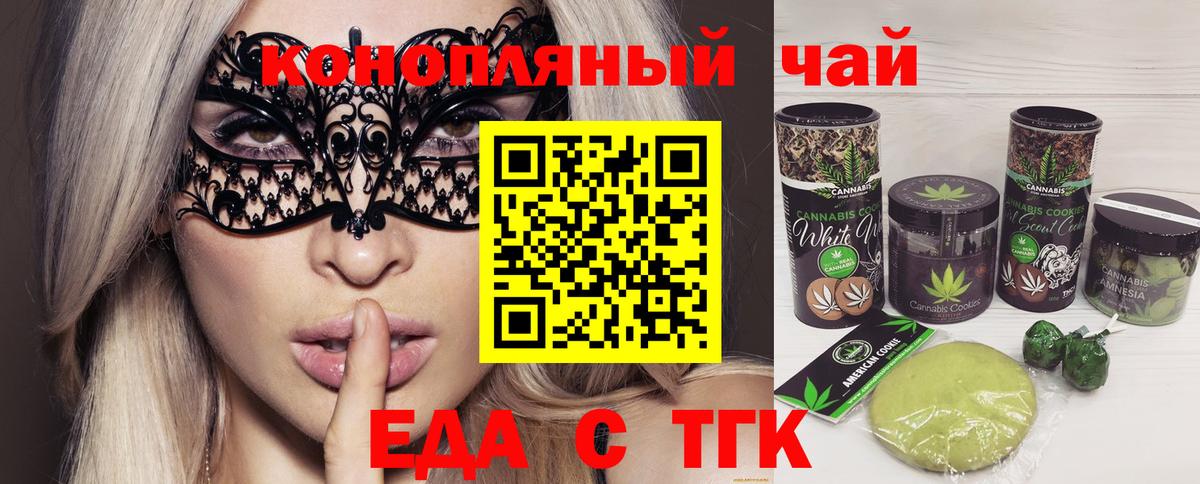 Canna-Cookies конопля Лиски