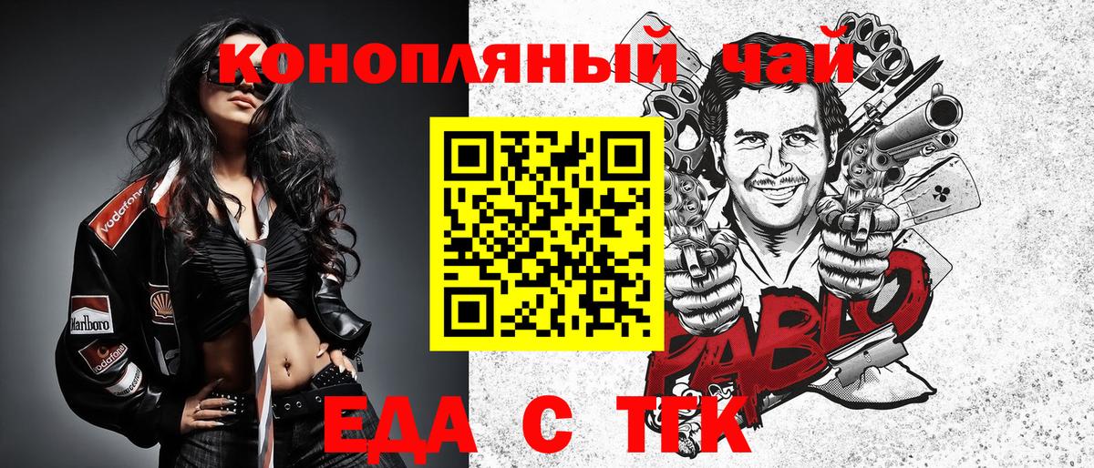 Печенье с ТГК конопля  Вход с VPN  Лиски 
