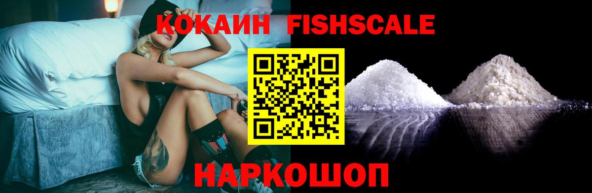 КОКАИН  где можно купить наркотик  Лиски  КОКАИН VHQ  Вход с VPN 