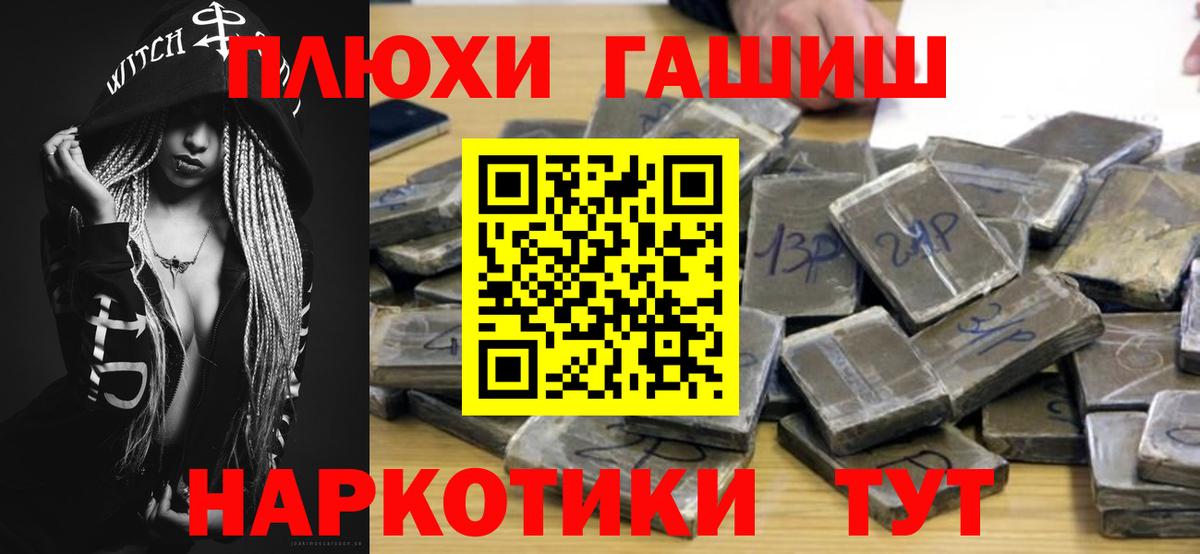 ГАШ Cannabis Лиски
