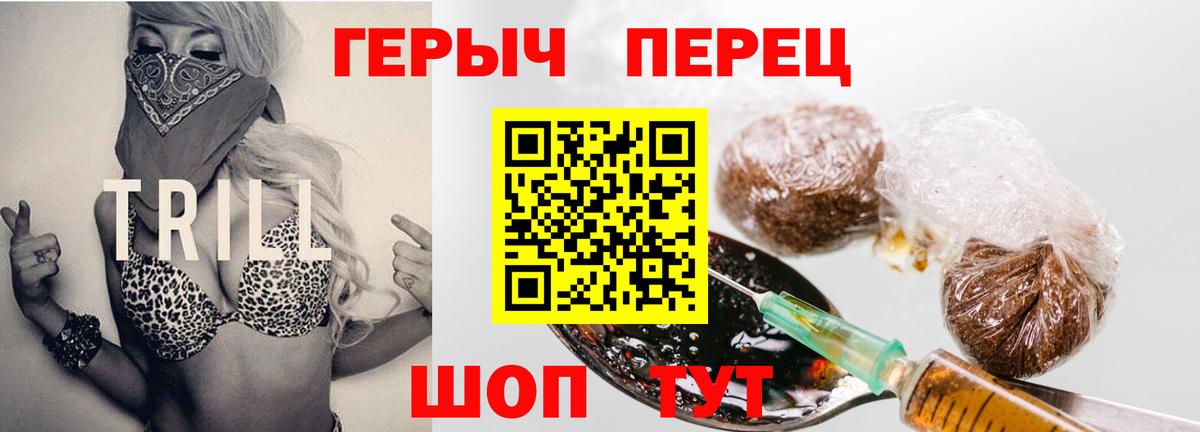 Лиски  Героин афганец  ГЕРОИН  Вход с VPN 