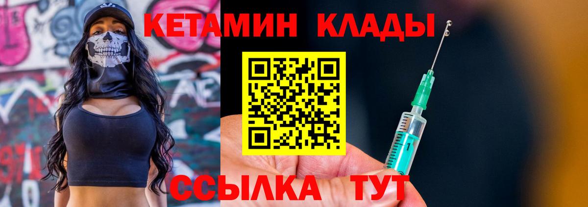 Лиски  КЕТАМИН VHQ  Вход с VPN  Кетамин VHQ 