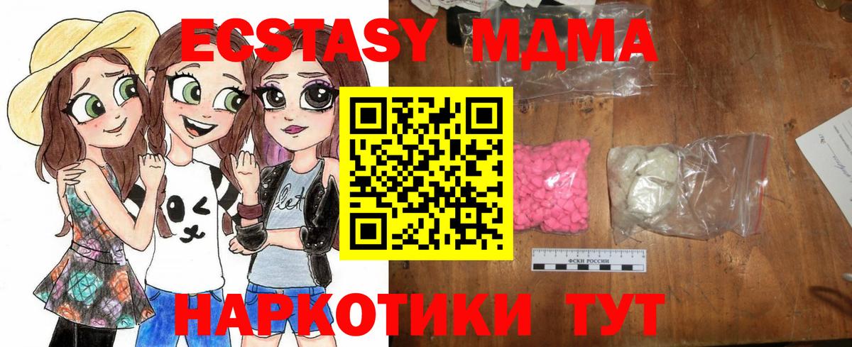 МДМА Molly  Вход с VPN  Лиски  MDMA  МДМА молли 