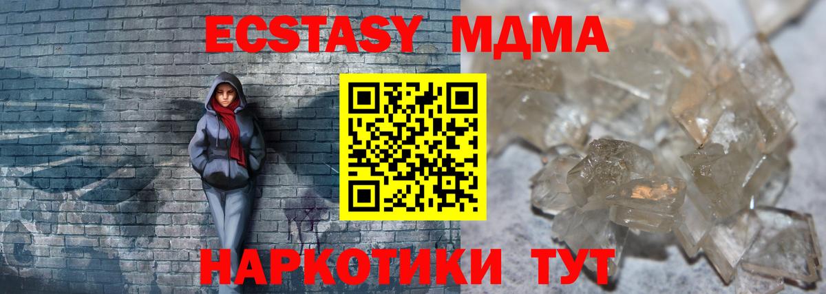 МДМА Molly Лиски