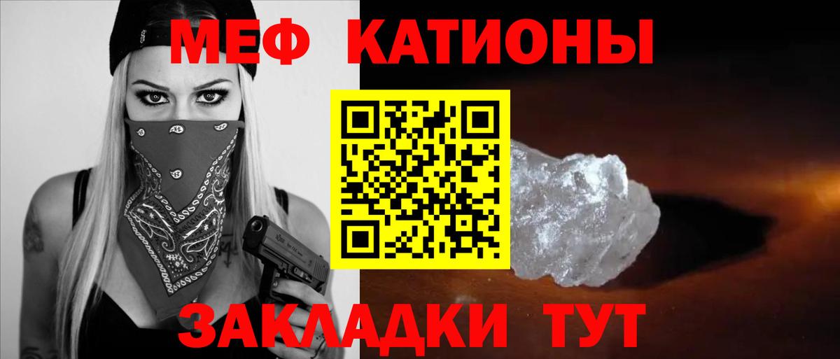 МЕФ mephedrone  Мефедрон мяу мяу  как найти   Лиски  Вход с VPN 