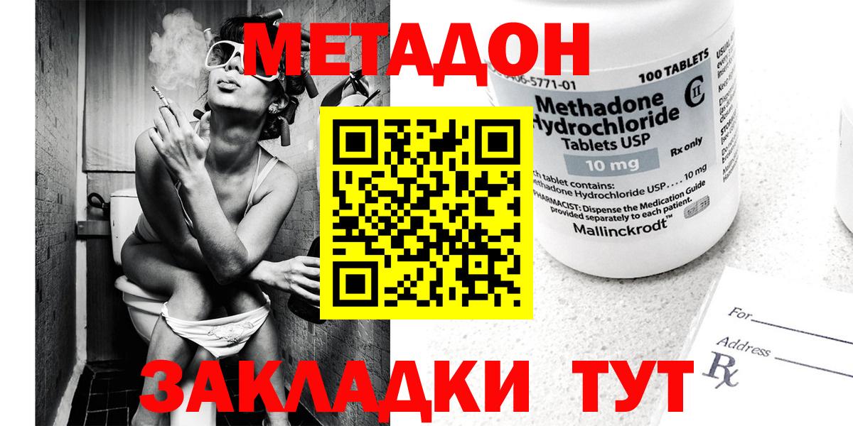 Метадон белоснежный  Вход с VPN  Лиски  Метадон белоснежный 